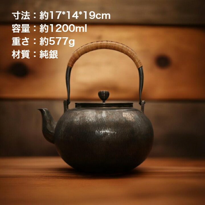 楽天市場】純銀細工 手作り 尚美堂造 湯沸 菊摘 銀瓶 薬缶 純銀保証 重 