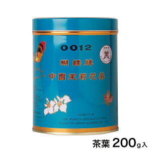 【沖縄土産】【ジャスミンティー】ジャスミンティー(さんぴん茶)胡蝶(コチョウ) 青缶(中)200g (ジャスミンティー ジャスミン茶 さんぴん茶 お茶 茶葉 沖縄 お土産 みやげ 来客用 プ
