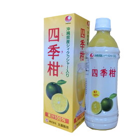 四季柑ジュース　500ml