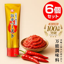泡盛漬け唐辛子 旨辛ペースト 120g × 6本〈比嘉製茶〉 練り唐辛子 チューブ 唐辛子 調味料 激辛 一味唐辛子 とうがらし 辛い スパイス 辛味 国産 万能調味料 唐辛子 唐辛子ペースト 沖縄 お土産 グルメ