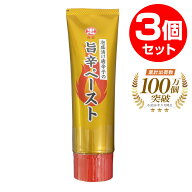 泡盛漬け唐辛子の旨辛ペースト120g×3個セット　〔練唐辛子・お手軽簡単でおいしい・お土産に売れてます…