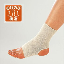 ゲルマ 足首サポーター 2枚組 ゲルマ練り込み繊維 足首の固定 足首の冷え 足首痛 綿 コットン 伸縮性 関節痛 スポーツ
