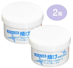 2�g �X�e�����X�̏Ă������܂��I 50g �X�e�����X �Ă� �� ���J�� �₩�� �e���p�[�J���[ �N���[�i�[ �����Ă� �N�����U�[