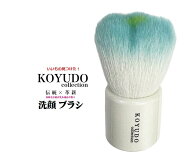 熊野筆 晃祐堂 フラワー洗顔ブラシ【W1-FAN4JW】晃祐堂 ホワイトデー ボディブラシ 美肌 毛穴レス ブラン…