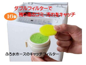 �ӂ됅�z�[�X�̃L���b�`�t�B���^�[ 16�g�� ���{�� ����@ �r�� ���� ���C �֗� �ߖ� �Z�b�g �Z�[�u�E�C���_�X�g���[(Save Industry)