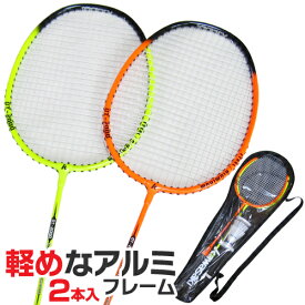 バドミントン ラケット 2本入り バドミントンセット 初心者向 KAWASAKI OT-2000 (カラー/蛍光イエロー＆オレンジ) カワサキ