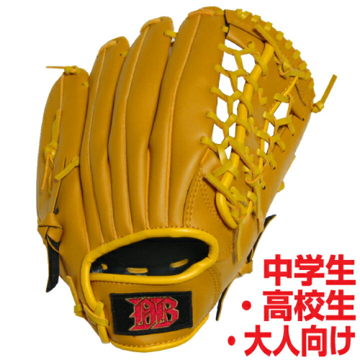 楽天市場】軟式用野球グローブ12インチ 中学生 高校生 大人用 右投げ用 