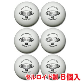 楽天市場 卓球 セルロイド ボールの通販 楽天市場 卓球 セルロイド ボールの通販