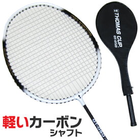 トマスカップ バドミントンラケット カーボンシャフト 初心者向 THOMAS CUP OT-050 (カラー/ホワイト＆ブラック)