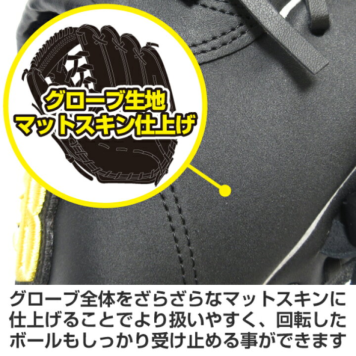 中古 Brett 軟式用野球グローブ9インチ 小学生低学年向け カラー ブラック Nzcamping Com