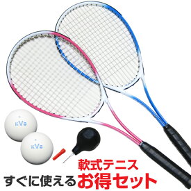 楽天市場 ジュニア ソフトテニスラケットの通販
