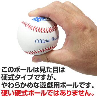楽天市場 Brett やわらか硬式ボール レジャー用 J号サイズ 小学生向け 1個入 ハイブロードショップ