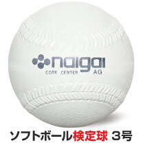 楽天市場】ソフトボール 3号球の通販