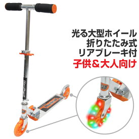 キックボード 大人用 子供用 キックスクーター Radical (カラー/オレンジ)