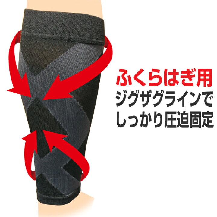 楽天市場 ふくらはぎサポーター 1枚入り 女性男性兼用タイプ 左右共用 カラー ブラック ハイブロードショップ 楽天市場 ふくらはぎサポーター 1枚入り 女性男性兼用タイプ 左右共用 カラー ブラック ハイブロードショップ