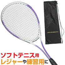 楽天市場】ソフトテニス ラケット（カラーパープル）（テニス 