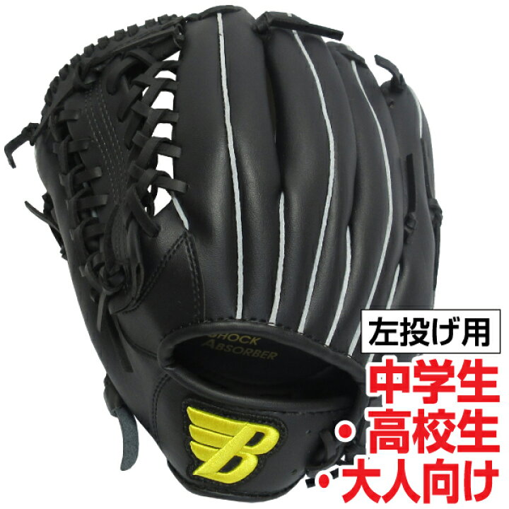 楽天市場】BRETT 軟式用野球グローブ12インチ (左投げ用) 中学生 