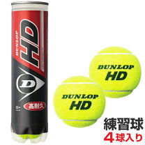 楽天市場】硬式テニスボール 4個入の通販