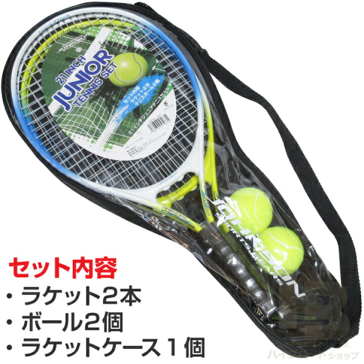 楽天市場】テニスラケット2本セット ジュニア キッズ 子供向け ケース 