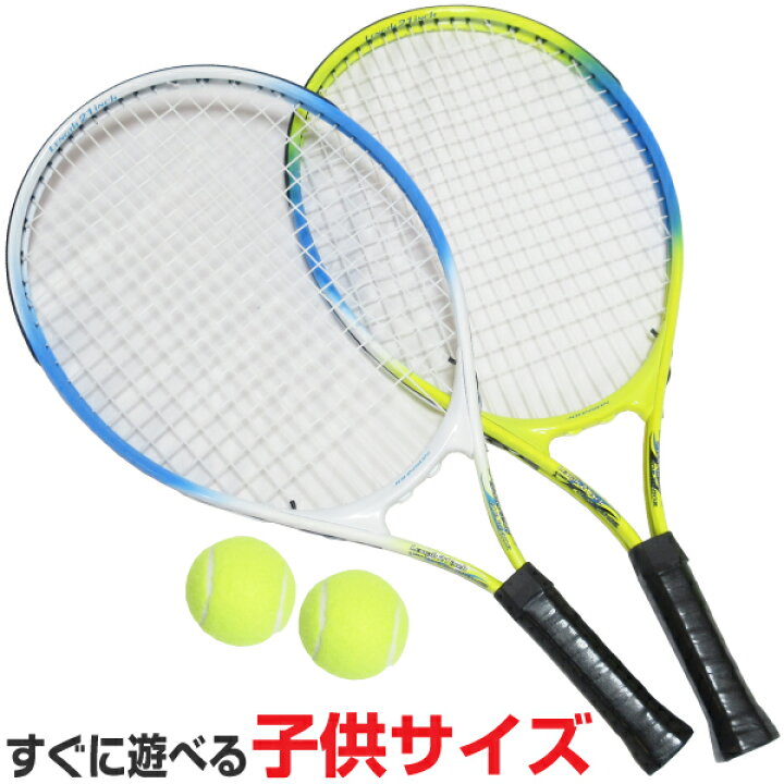 楽天市場】テニスラケット2本セット ジュニア キッズ 子供向け ケース 