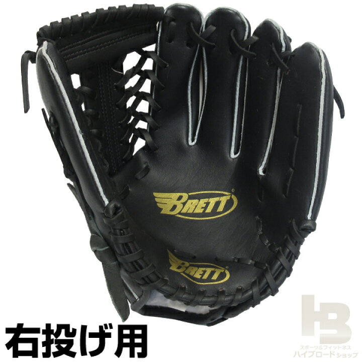 楽天市場】BRETT 野球グローブ 軟式 大人用 12インチ 中学生 高校生 