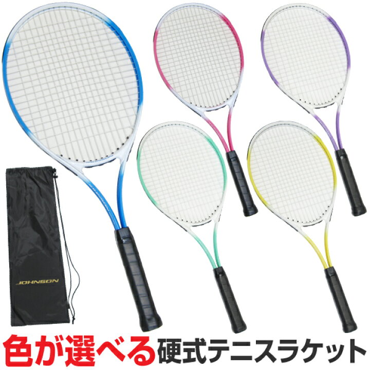 楽天市場】硬式テニスラケット 1本 初心者用 JOHNSON HB-19 ブルー 
