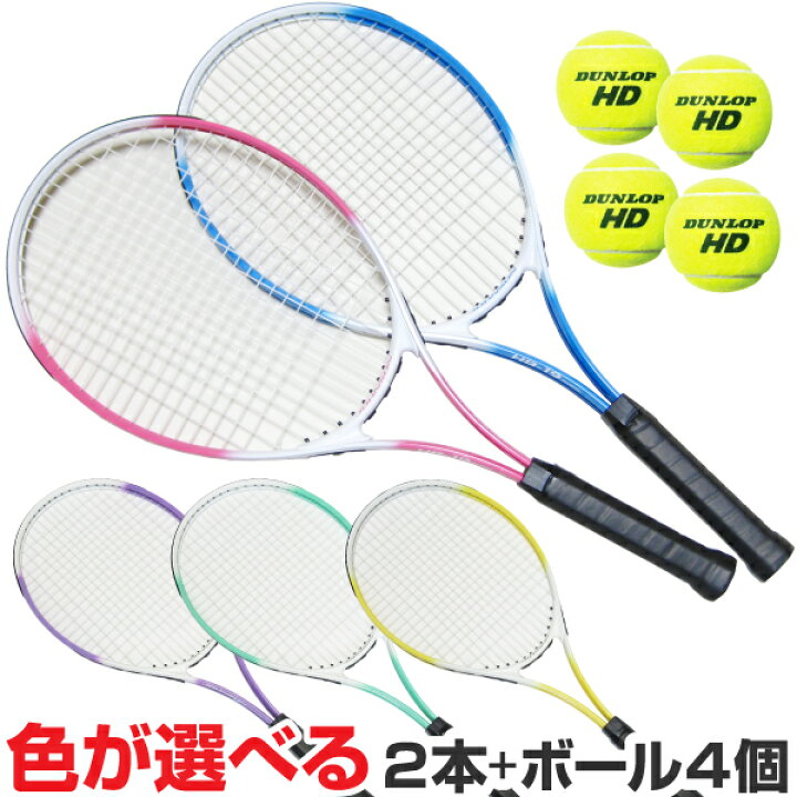 楽天市場】硬式テニスラケット 2本セット テニスボール4個入 初心者向 