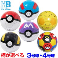 ポケモン サッカーボール 4号球 3号球 モンスターボール スーパーボール ハイパーボール マスターボール …