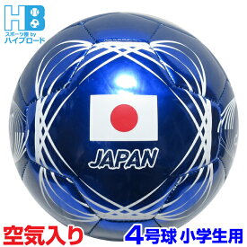 JAPAN サッカーボール 4号 日本ジャパン 小学生用 空気入り 6歳 7歳 8歳 9歳 10歳 11歳 12歳 送料無料