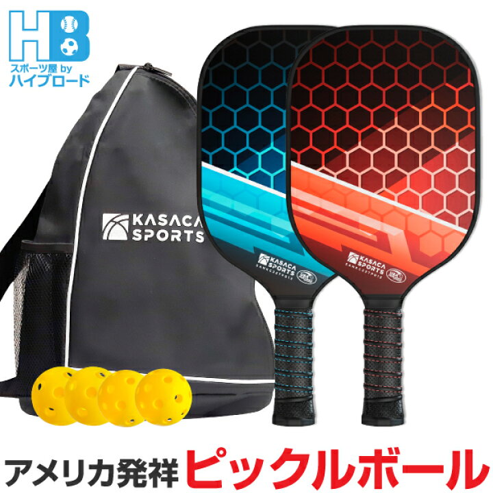 楽天市場】KASACA ピックルボール パドルセット カーボンパドル2本  