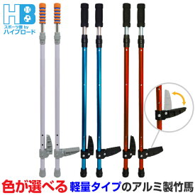 竹馬 子供用 サイズ調整式 レッド ブルー パープル