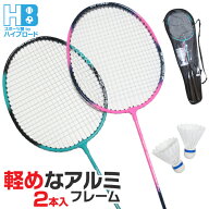 バドミントン ラケット 2本入り シャトル2個入り バドミントンセット 初心者向 DF-13356モデル ブラック…
