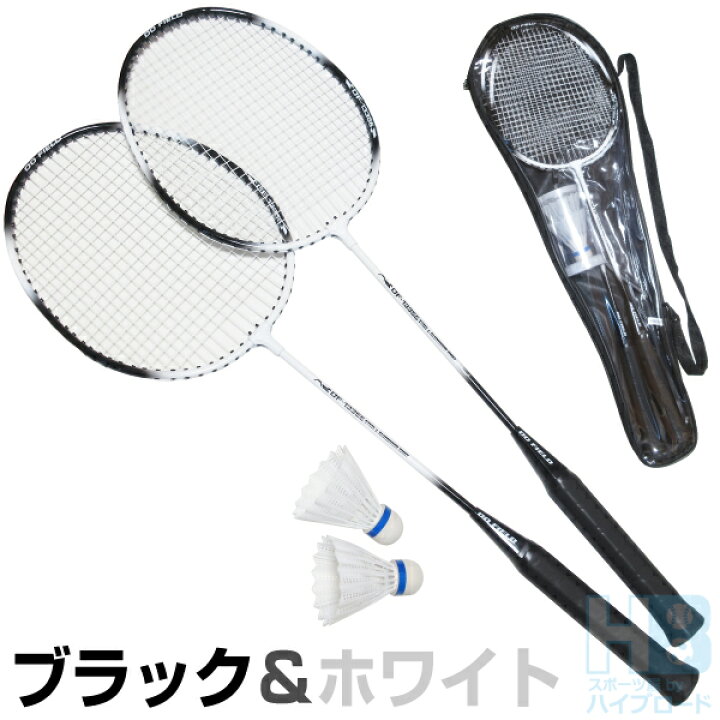 楽天市場】バドミントン ラケット 2本入り シャトル2個入り 