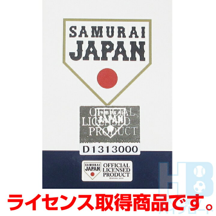 楽天市場】侍ジャパン 軟式用野球グローブ11インチ スポンジボール付き 