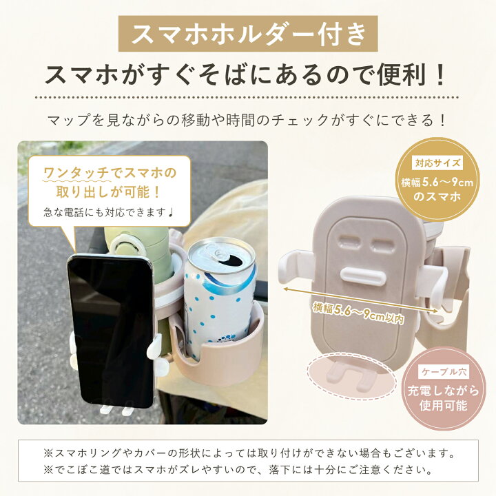 在庫限り ベビーカー ドリンクホルダー スマホ 2個 2in1 スマホ対応 スマホホルダー スマホスタンド ベビーカーアクセサリー ベビー用品 カップホルダー 収納 飲み物 哺乳瓶 マグ Hai Hai店
