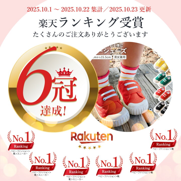 楽天市場】【1位受賞】 ベビーシューズ 女の子 13cm 14cm 15cm 