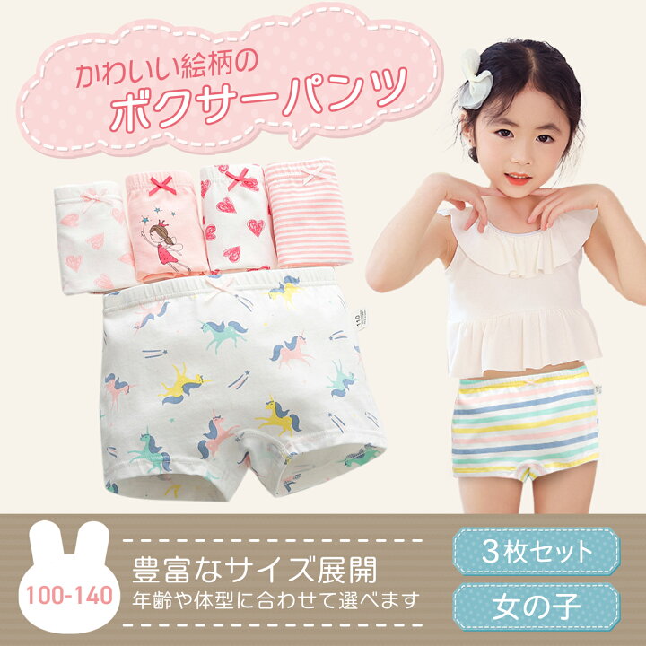 女児　パンチラ 