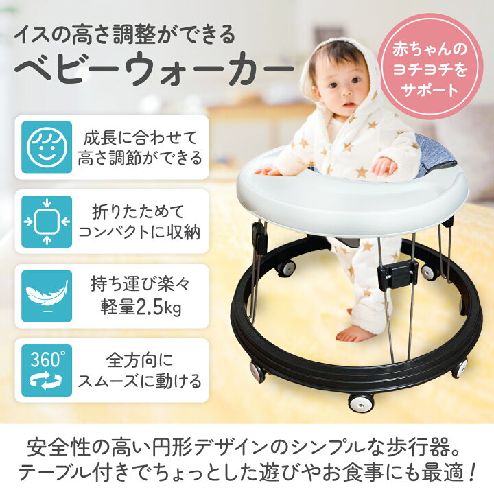 楽天市場】1位受賞【期間限定300円OFFクーポン】 歩行器 ベビー ベビー 