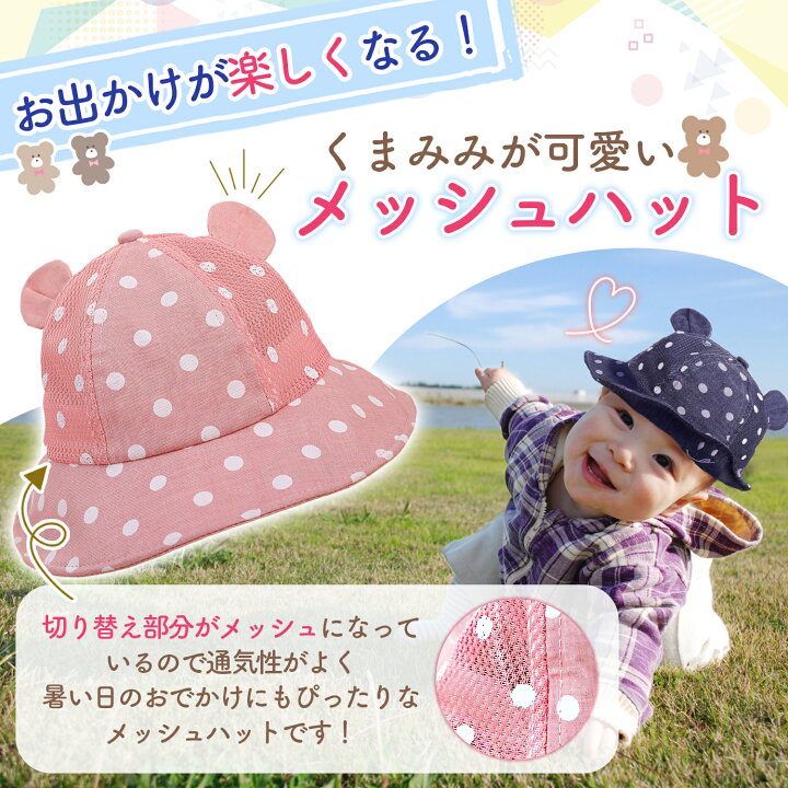 楽天市場】【LINE追加で5%OFF・P5倍】 ベビー 帽子 紐付き くま 耳 