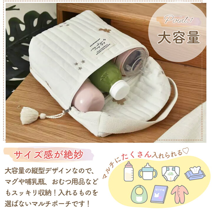 楽天市場】【LINE追加で5%OFF】 哺乳瓶ポーチ マグポーチ ベビーポーチ  