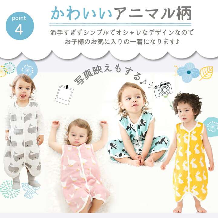 楽天市場】【在庫限り】 スリーパー 新生児 春 ベビー 夏 ガーゼ 