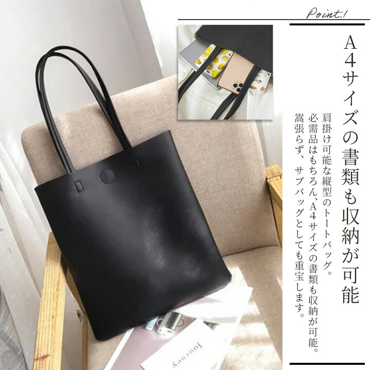 楽天市場】【A4縦型】 A4 トートバッグ 縦型 フェイクレザー バッグ 