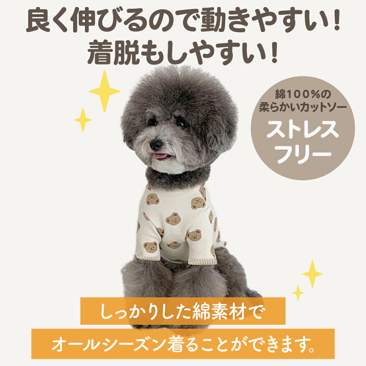 楽天市場】【期間限定100円OFFクーポン】【在庫限り】 犬 服 ペット服 