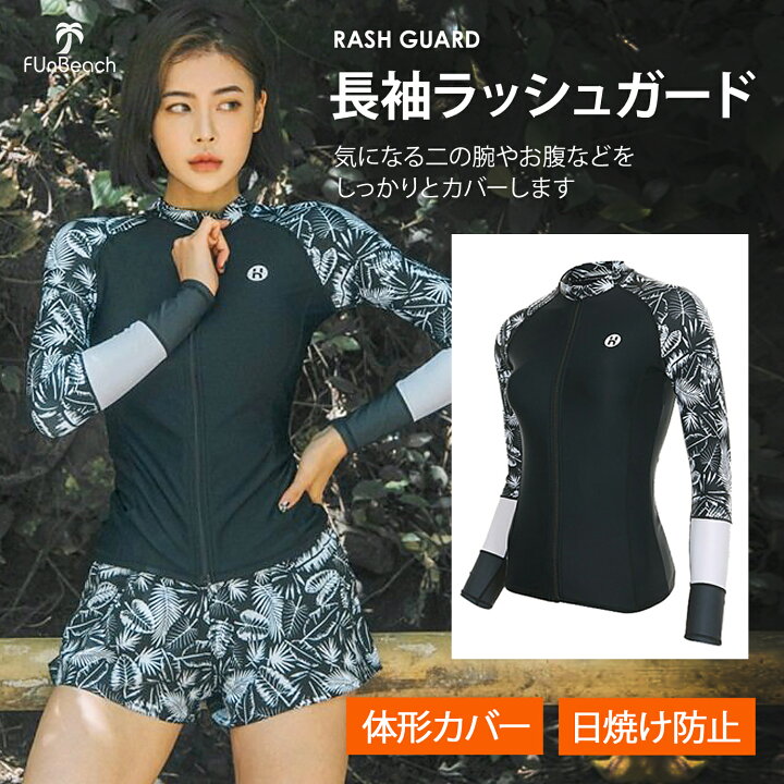 楽天市場 ポイント5倍 ラッシュガード レディース 上下セット 水着 体型カバー フィットネス水着 かわいい セパレート オトナ女子 大きいサイズ おしゃれ 長袖 半袖 セット タンキニ ショートパンツ レギンス 脚 即日発送 ウォーキング ジョギング Hai Hai