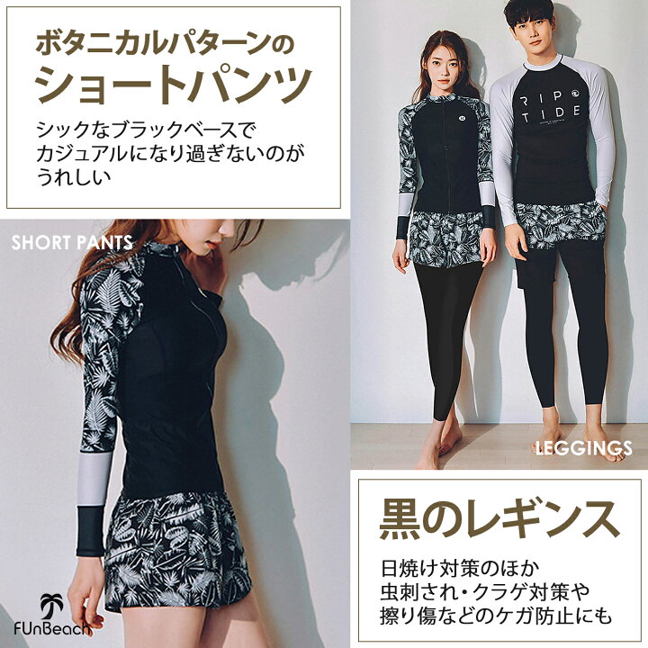 楽天市場 Line追加で0円off ラッシュガード レディース 上下セット 水着 体型カバー フィットネス水着 かわいい セパレート オトナ女子 大きいサイズ おしゃれ 長袖 半袖 セット タンキニ ショートパンツ レギンス 脚 即日発送 タンクトップ ボタニカル