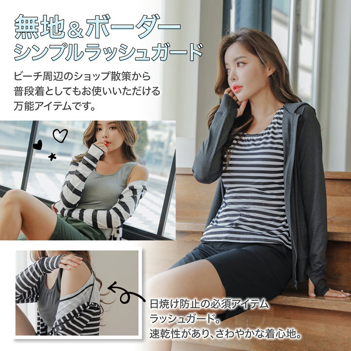 楽天市場 ラッシュガード レディース 上下セット 水着 体型カバー オトナ女子 大きいサイズ おしゃれ 長袖 半袖 セット タンキニ ショートパンツ レギンス 脚 タンクトップ ボタニカル フィットネス ウォーキング ジョギング ボーダー 二の腕 太もも 日焼け 紫外線