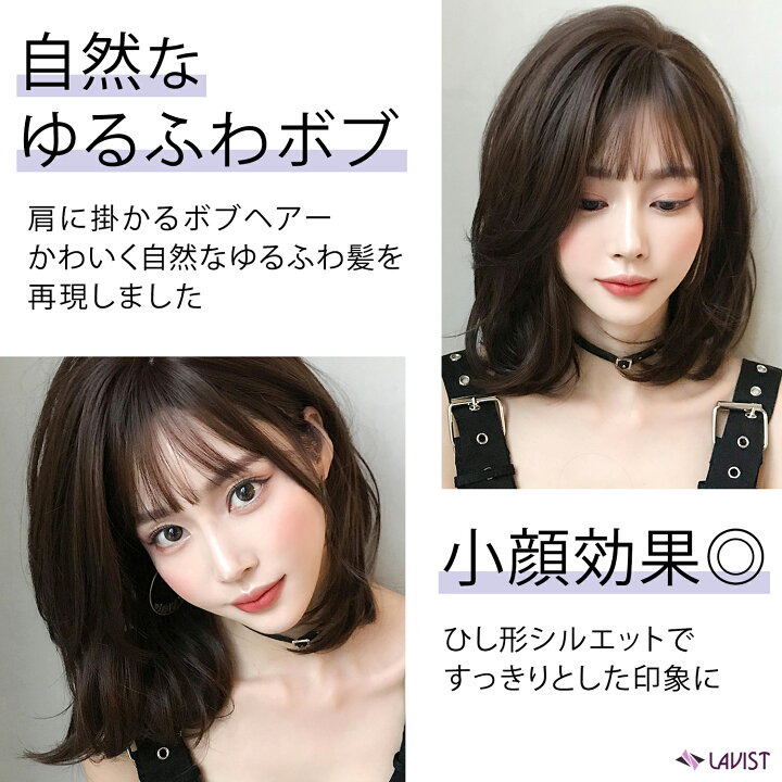 楽天市場 ウィッグ ボブ 黒髪 ミディアム 自然 フルウィッグ 桂 セミロング ウェーブ ショート レディース カール ボブウィッグ 耐熱 4色から選べる ブラック ベージュ オレンジ ブラウン High High 楽天市場店