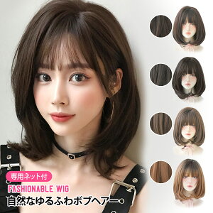 ウィッグ ミディアム ボブの人気商品 通販 価格比較 価格 Com