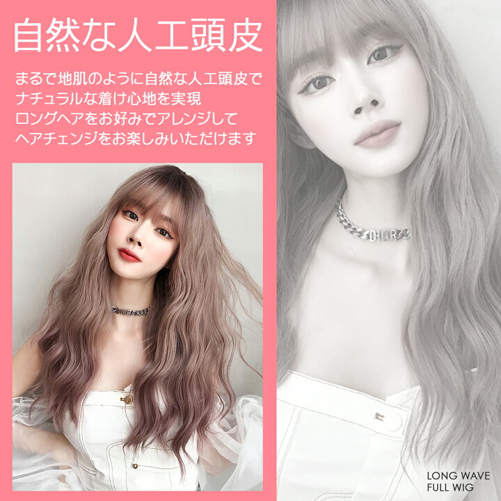 楽天市場】【300円OFFクーポン☆11/1限定】 ウィッグ ロング 自然 ウェーブ カール 金髪 フルウィッグ ウイッグ 黒髪 コスプレ かつら 女性 桂 グラデーション レディース 女性 医療用 ダンス ハロウィン C8269 : Hai Hai 楽天市場】【300円OFFクーポン☆11/1限定】 ウィッグ ロング 自然 ウェーブ カール 金髪 フルウィッグ ウイッグ 黒髪 コスプレ かつら 女性 桂 グラデーション レディース 女性 医療用 ダンス ハロウィン C8269 : Hai Hai