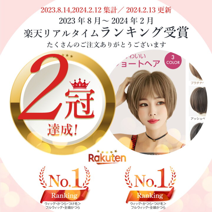 楽天市場】期間限定【クーポン利用で20%OFF】 ウィッグ ショート ボブ 